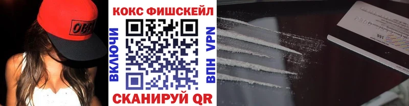 Cocaine Fish Scale  Купить где  Афипский 