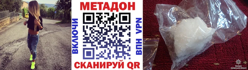 Купить закладки  Афипский  МЕТАДОН белоснежный 