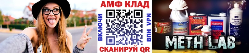Метамфетамин кристалл  Купить закладки  Афипский 