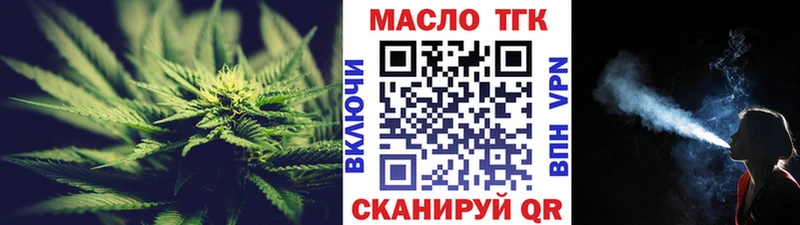 ТГК вейп  Купить закладки  Афипский 